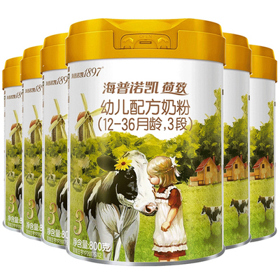 咨询送一盒】海普诺凯1897荷致A2奶粉3段5罐800g旗舰店三段牛奶粉