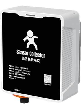 有人4g低功耗数采仪户外防水
