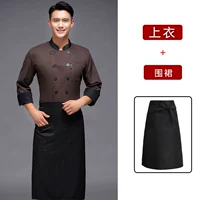 Кофейный фартук