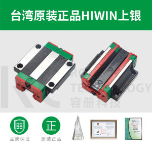 HIWIN上银直线导轨滑块EGW15CA EGW20CA EGW25CA EGW30CA