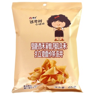 越南进口膨化零食大礼包张君雅小妹妹巧克力甜甜圈日式丸子点心面