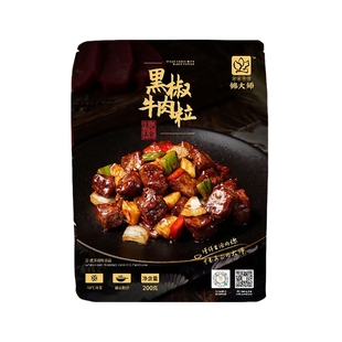 锦大师黑椒西冷牛肉粒260g*3袋谷饲冷冻食品快手高端预制菜半成品