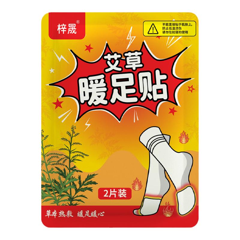 暖足贴自发热保暖贴冬季暖脚神器