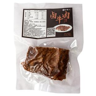 日头火桂林米粉配菜卤牛肉真空包装特产牛肉熟食真空健身牛肉即食