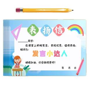A5一年级小奖状 小学生创意喜报表扬卡语文 班级 进步 数学之星 发言小达人 故事小达人 优秀班干部表扬信