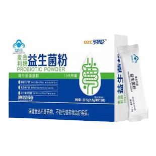 多赞臣益生菌粉15袋麦金利牌成人大人调节肠道菌群官方旗舰店正品
