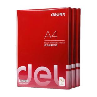 得力a4打印纸 实惠装复印纸打印机a4纸白纸70g单包100张A4纸打印纸办公 一包100张