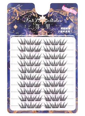 送正装胶镊！夏日蓝眼泪睫毛书