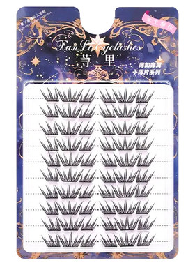 送正装胶镊！夏日蓝眼泪睫毛书
