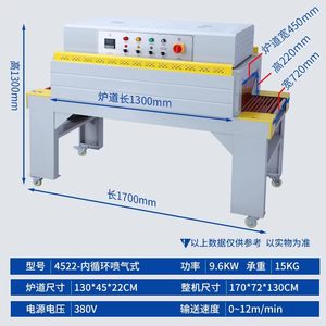 全自动热收缩膜包装机外包装热塑封膜机热缩机热收缩机包膜塑封