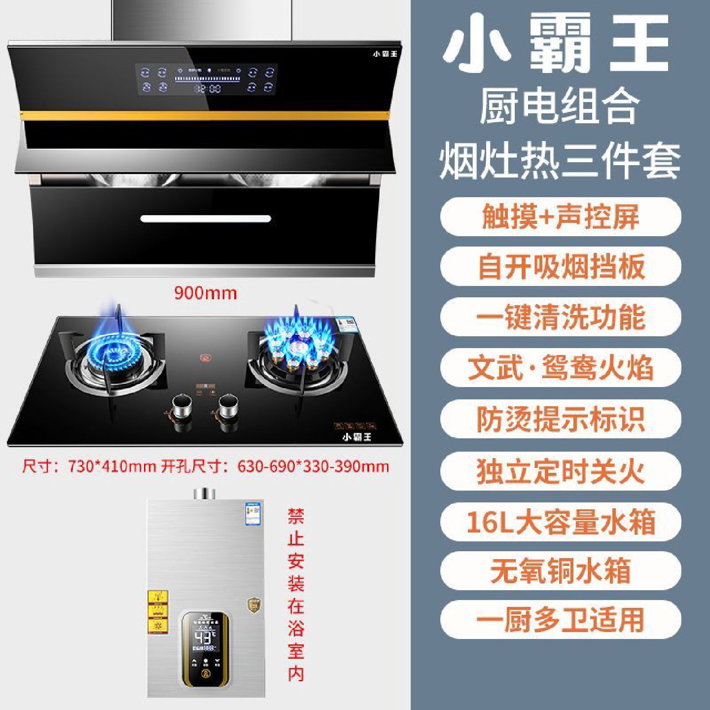小霸王抽油烟机燃气灶套装吸油烟机煤气灶燃气热水器烟灶热套餐
