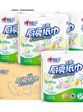 心相印厨房专用卷纸2/4/8卷可选
