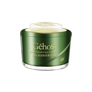 姬存希素颜霜提亮遮瑕改善暗沉不脱妆补水保湿面霜防伪可查新日期