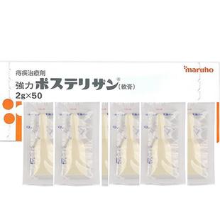 日本武田强力痔疮膏肛门瘙痒肛裂愈合治疗外庤疮肉球止血药外用药