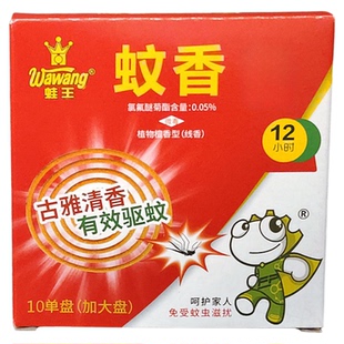 蛙王蚊香灭蚊王植物檀香型安全强效驱蚊古雅清香家用户外蝇香驱蚊
