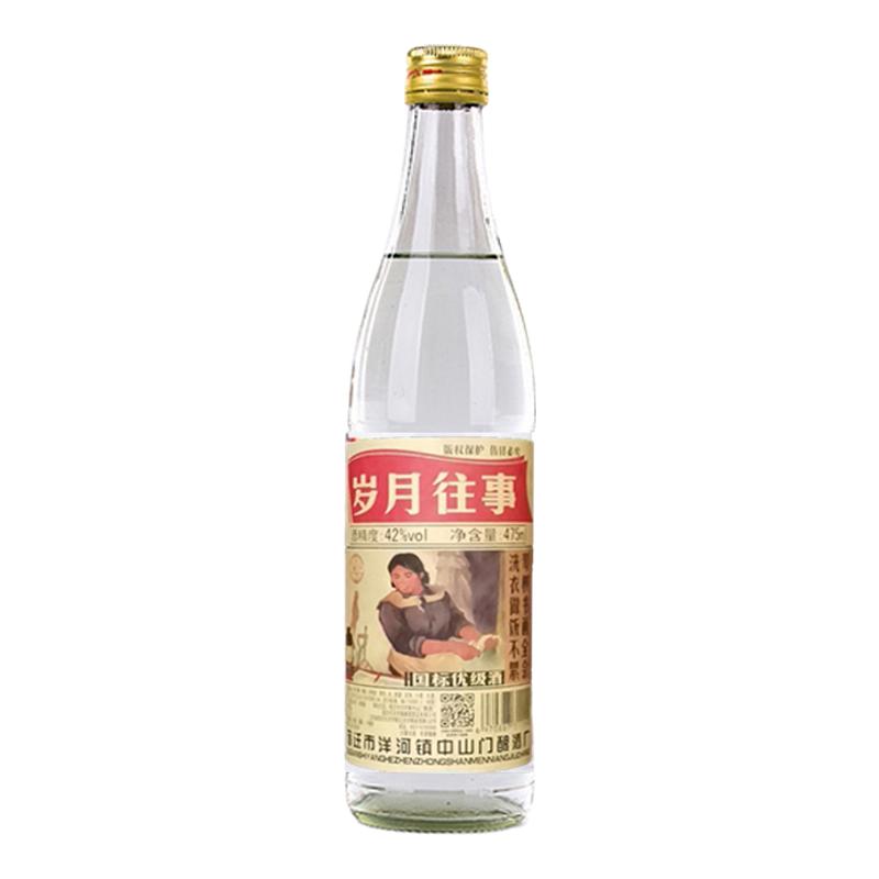岁月往事原革命小酒白酒42度陈酿475ml浓香型12瓶纯粮酒高粱酒