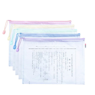 晨光网格拉链袋文件袋高颜值透明拉链收纳袋学生用试卷袋A4防水作业袋考试专用袋子网格票据袋资料袋办公用品