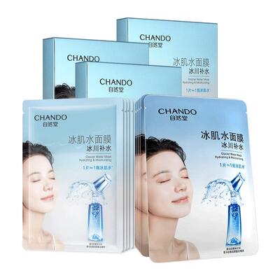 自然堂补水保湿面膜官方旗舰店