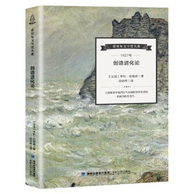 诺贝尔文学奖大系荒原狼