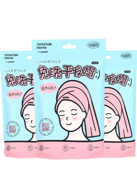 尔木萄一次性干发帽X3（加厚款）