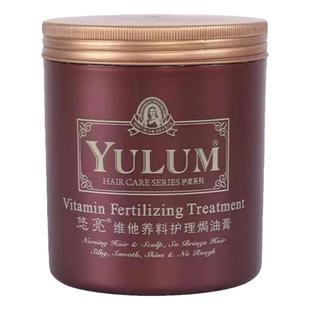 护发膜悠亮蛋白修护干枯营养倒膜保湿改善毛躁补水免蒸护发素正品