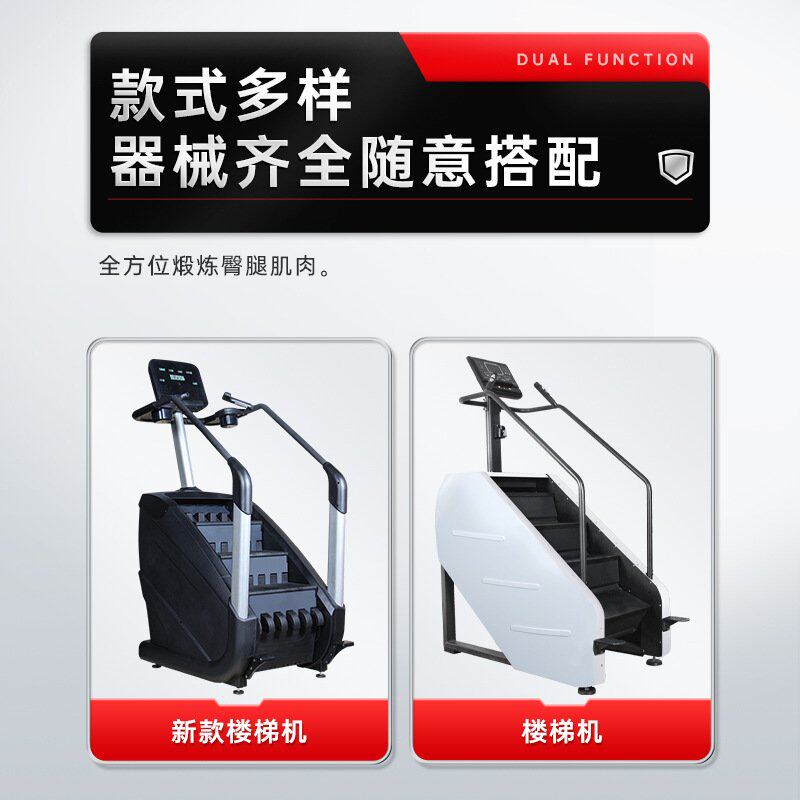 楼梯机商用登山机健身房专用器材室内走步大型有氧台阶运动攀爬机,运动/瑜伽/健身/球迷用品,登山机,淘宝优惠券,粉丝福利购,淘宝优惠卷