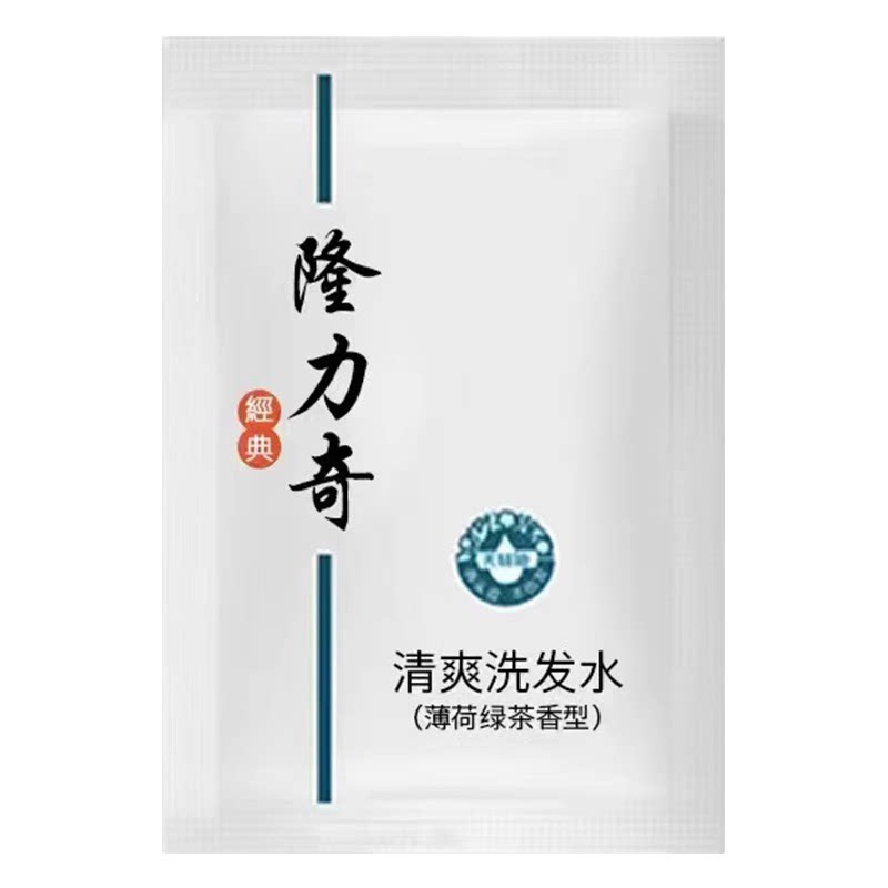 酒店宾馆隆力奇经典柑橘薰衣草清爽洗发水沐浴露小包袋装便携旅游