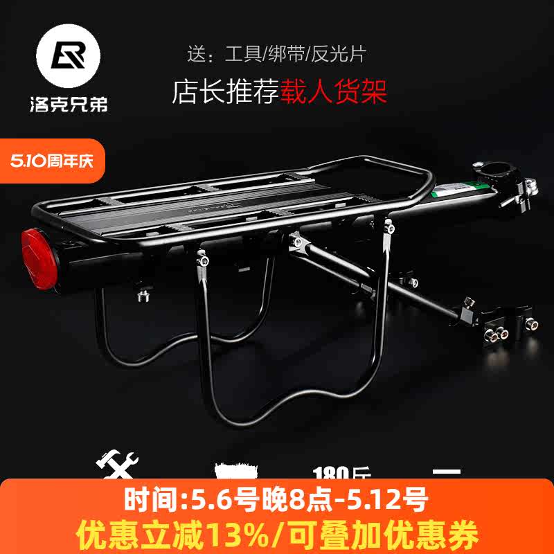 自行车后货架山地车货架全快拆铝合金后座尾架行李架载人货架配件