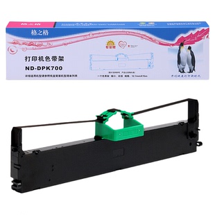 格之格适用富士通DPK700色带架 DPK710 DPK720 DPK730 DPK6750打印机 DPK7010 DPK9500GA pro车管所色带芯框