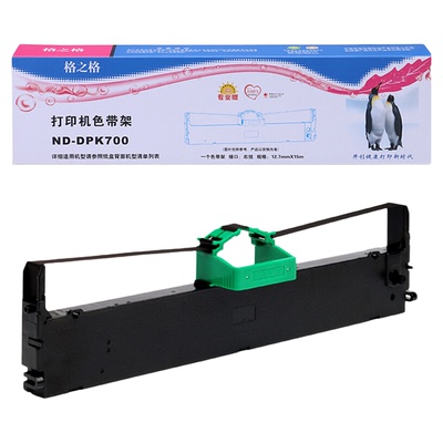 格之格富士通DPK700打印机色带