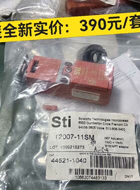 STI原装进口安全开关T2007-11SM，外企全新库存未拆