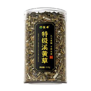 特级溪黄草益肝茶包野生湿护熬夜降肝养生祛火旺的功效泡水喝正品