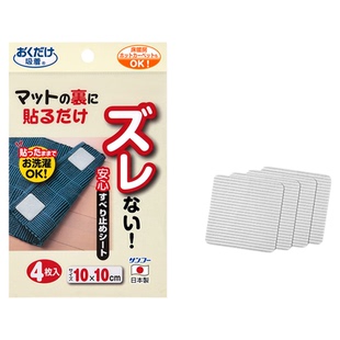 日本SANKO地毯防滑固定贴地垫爬爬垫瑜伽垫神器可水洗三角形垫片