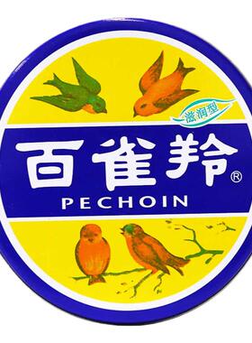 百雀羚护肤脂41.5g滋润保湿面霜