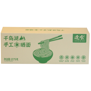 逢食千岛湖手工日晒面挂面面条15小袋装细面扁面劲道1275g*1箱
