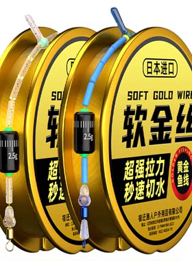 【软金丝】成品线组高端钓鱼线组