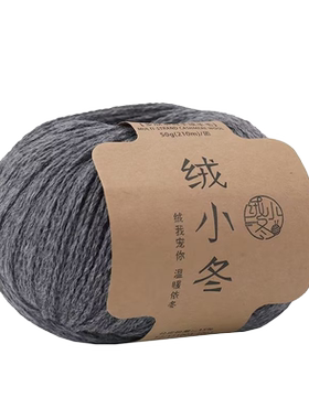 五羊世家中粗手编羊绒高支羊毛线