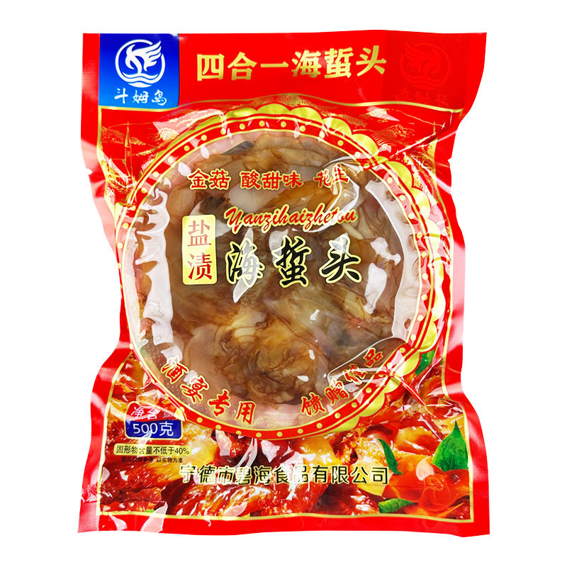 斗姆岛野生海蜇头凉拌清脆爽口