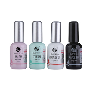 颜蕊甲油胶美甲功能胶防黄封层爆裂可卸底胶结合剂免洗封层加固胶