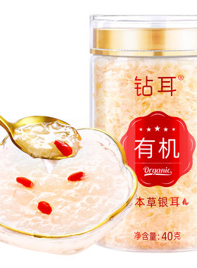 富昌有机本草银耳40g*2罐