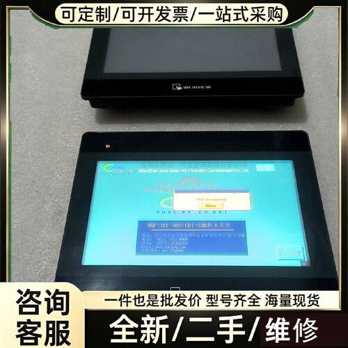 要询价---威纶通触摸屏MT6103iP1WV维修233