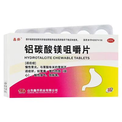 [鑫齐]铝碳酸镁咀嚼片0.5g*30片/盒胃痛慢性胃炎胃酸消化不良胃胀