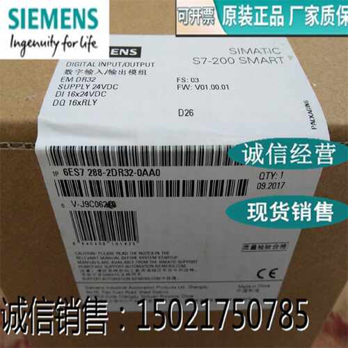 议价6ES7288-2DR32-0AA0 西门子SM DR32 6ES7 288-2DR32-OAAO