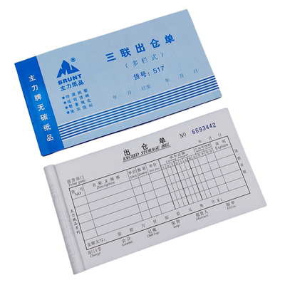主力48k三联无碳复写单据