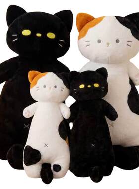 狄高原创可爱猫咪毛绒喵条抱枕