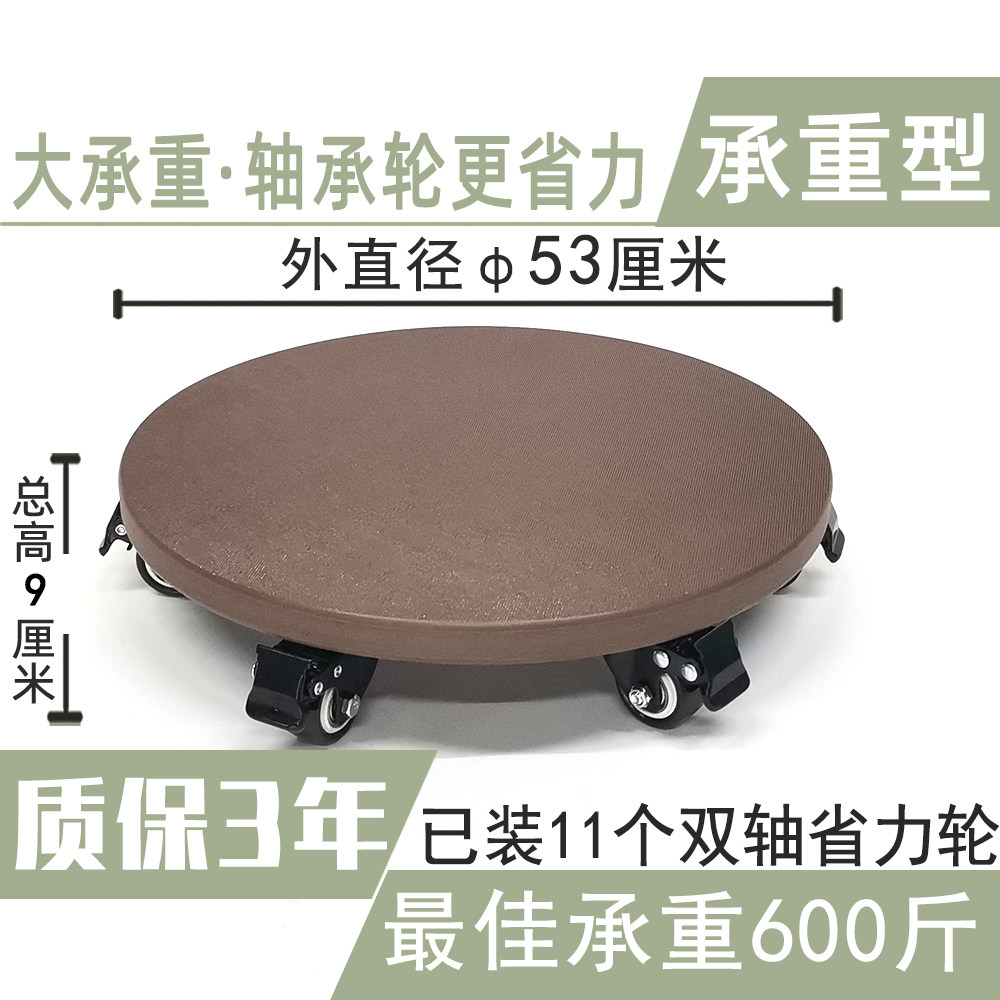 ?特厚特硬移动托盘圆形花盆酒坛水缸鱼缸带滚轮超大承重底座