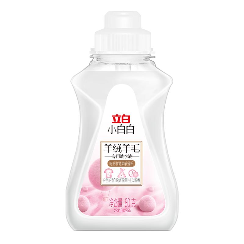 立白小白白羊绒羊毛专用洗衣液