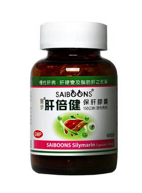 【特价清仓】肝倍健保肝胶囊护肝片肝炎慢性肝病原装进口正品OTC