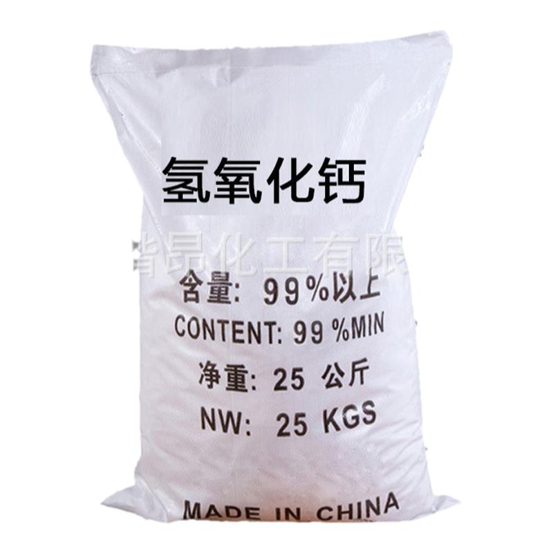氢氧化钙粉末50斤熟石灰粉