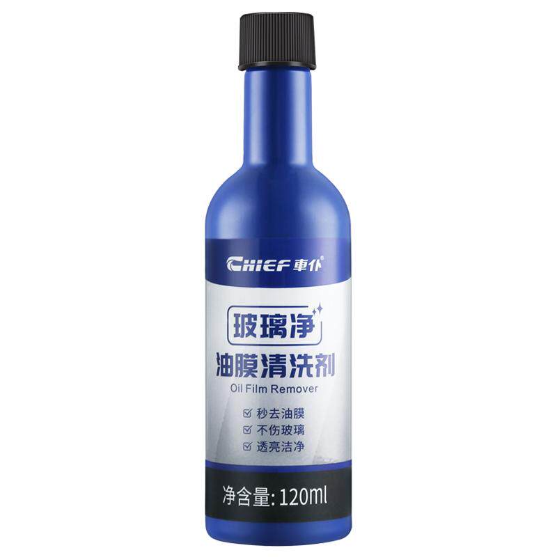 车仆玻璃爽油膜清洗剂油膜净前挡风清洗汽车用品车窗强力去污油污